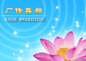 Image for article USA: Introducing Falun Dafa and Raising Awareness of the CCP’s Transnational Repression at the Minnesota State Fair