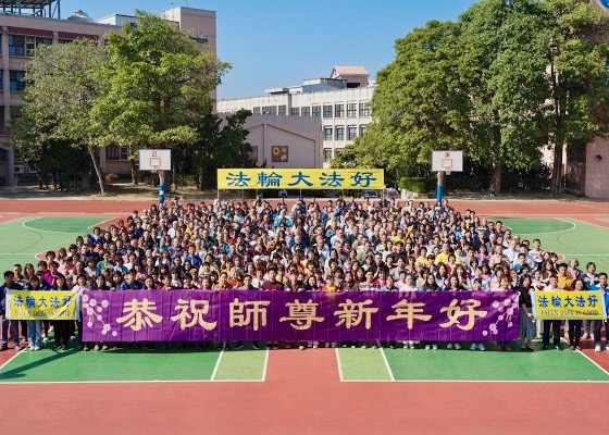 Image for article Practitioners in Central Taiwan Wish Master a Happy New Year