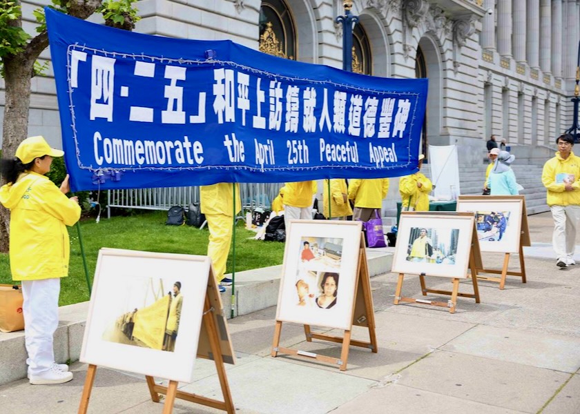 Image for article California: Photo Display in San Francisco Commemorates April 25 Appeal