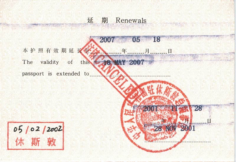 The Chinese Consulate In Houston Unreasonably Rejected My Passport Extension Application Photo