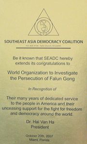 东南亚民主联盟给“追查迫害法轮功国际组织”的褒奖