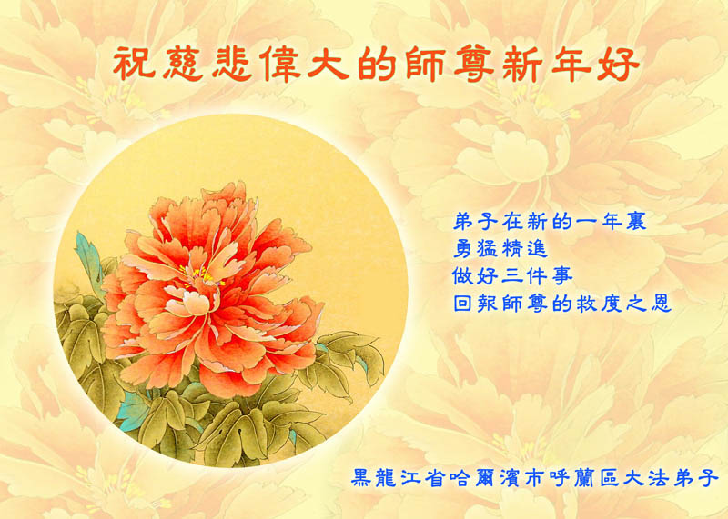 День на японском языке. Китайские открытки с днем рождения. Поздравление с днем рождения на китайском. Открытка с днём рождения на китайском языке. Поздравление с днем рождения по китайски.