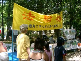 2010-7-28-minghui-falun-gong-japan1--ss.jpg
