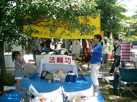 2010-7-28-minghui-falun-gong-japan3--ss.jpg