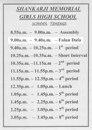 2011-12-01-SMGHS-TIMETABLE_small.jpg