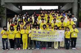 2011-2-15-minghui-taiwan-youth-01--ss.jpg