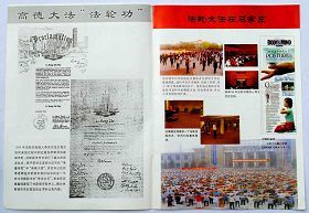 2011-4-30-minghui-history-shijiazhuang-20--ss.jpg