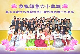 2011-5-12-minghui-falun-dafaday-greeting-korea-01--ss.jpg