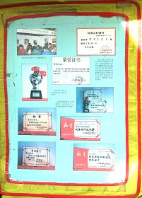 第十幅：中国大陆授予师父的各类证书