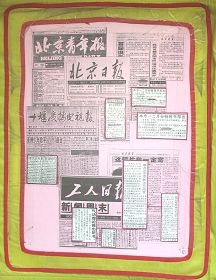 第十二幅：中国大陆各类报纸对法轮功的介绍