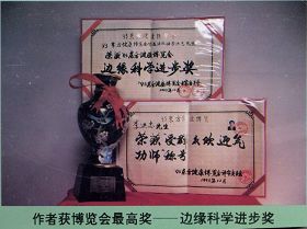 2011-7-14-minghui-falun-gong-award93_expo--ss.jpg