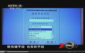 2011-8-24-minghui-persecution-cctv7-01--ss.jpg