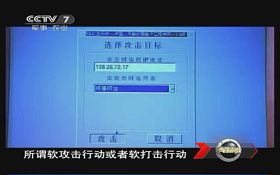 2011-8-24-minghui-persecution-cctv7-03--ss.jpg