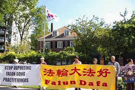 法轮功学员在韩国驻多伦多领事馆前集会，呼吁李明博政府不要屈从中共压力，停止遣返在韩国的法轮功学员。