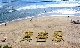二零一二年十月二十七日，印尼法轮功学员在勒吉安库塔海滩排出“真、善、忍”三个大字