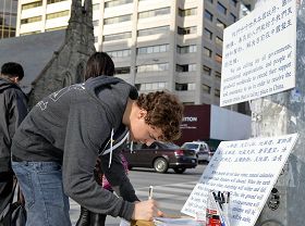 民众签字支持法轮功学员反迫害