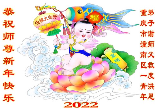 https://en.minghui.org/u/article_images/2021-12-28-2112220756411769.jpg