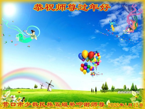 https://en.minghui.org/u/article_images/2022-1-30-2201140704103864.jpg