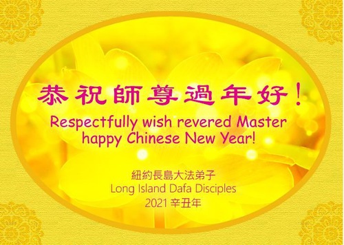 Image for article I praticanti della Falun Dafa nell'area di New York augurano rispettosamente al Maestro Li Hongzhi un felice capodanno cinese