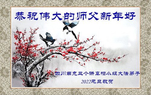 https://en.minghui.org/u/article_images/2021-12-29-2112201841242938.jpg