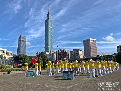 https://en.minghui.org/u/article_images/2021-10-9-taibei-show-falun-gong-exercises_01.jpg
