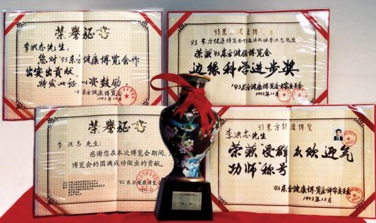 Подяка та нагороди, отримані від міністерства громадської безпеки Китаю