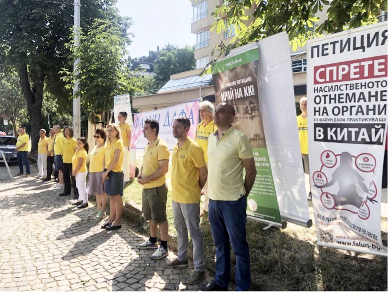 Image for article Болгарія. ЗМІ висвітлюють акцію протесту практикувальників Фалунь Дафа проти переслідування китайською компартією
