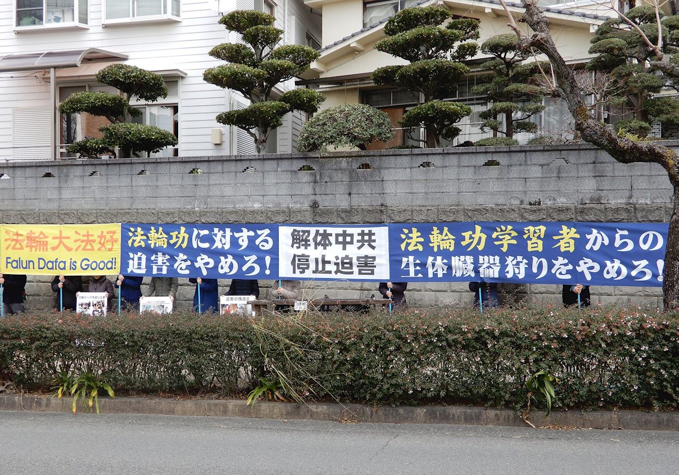 Image for article Японія. Мирні протести перед китайськими консульствами закликають припинити переслідування практикувальників Фалунь Дафа в Китаї