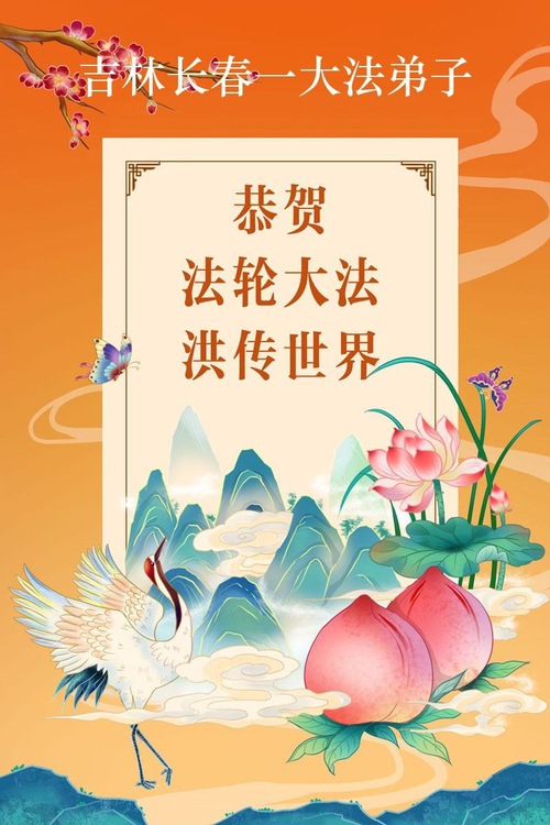 창춘 파룬따파 수련생들이 세계 파룬따파의 날을 축하합니다 (159)