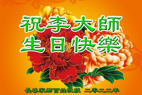 Image for article Praktisi dan Pendukung Falun Dafa Mengungkapkan Rasa Terima Kasih Mereka kepada Guru Li karena Telah Memperkenalkan Dafa ke Dunia (26 Ucapan)