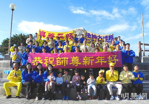 https://en.minghui.org/u/article_images/2021-12-23-taiwan-taidong-new-year-greetings_01_d2Pp90y.jpg