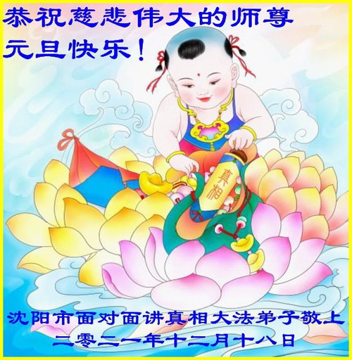https://en.minghui.org/u/article_images/2021-12-29-2112180842401737.jpg