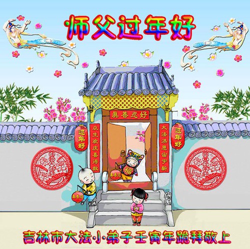 Image for article Praktisi Muda dengan Hormat Mengucapkan Selamat Tahun Baru Imlek kepada Guru Li Hongzhi (19 Ucapan)