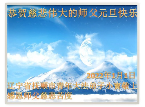https://en.minghui.org/u/article_images/2021-12-28-2112220044456256.jpg