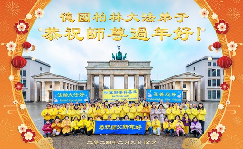 Image for article Falun Dafa Practitioners from Seven European Countries Respectfully Wish Master Happy Chinese New Year