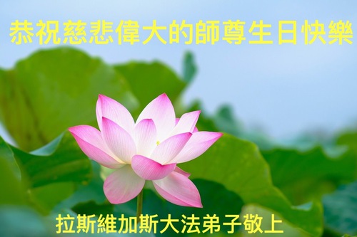 Image for article Praktisi Falun Dafa dari Amerika Serikat Barat Merayakan Hari Falun Dafa Sedunia dan Dengan Hormat Mengucapkan Selamat Ulang Tahun kepada Guru Li Hongzhi