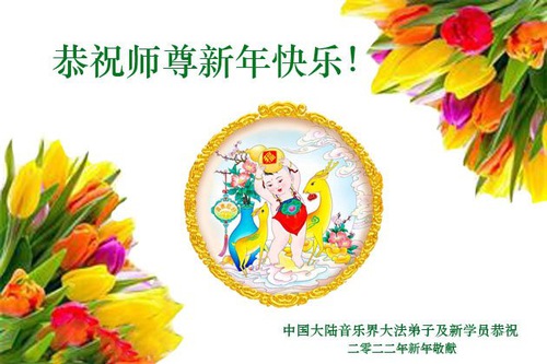 https://en.minghui.org/u/article_images/2022-1-29-2201140211445893_kjFNqdx.jpg