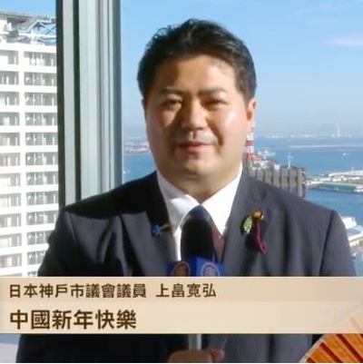 Nhật Bản: Các nghị sỹ kính chúc Sư phụ Lý Hồng Chí một Tết Nguyên Đán vui vẻ | Thiệp chúc mừng | Minh Huệ Net