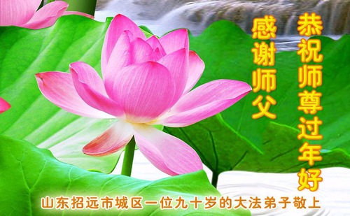Image for article Praktisi Lansia di Tiongkok Mengucapkan Selamat Tahun Baru Imlek kepada Guru Li