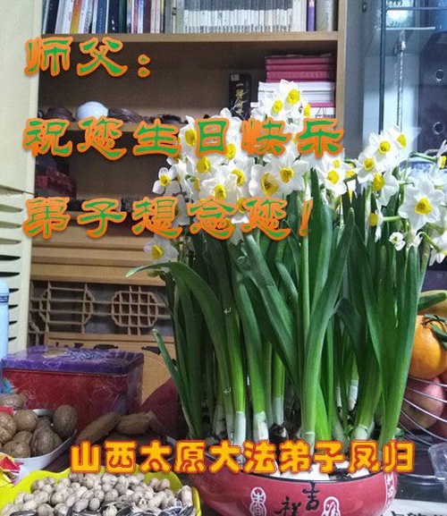 Image for article I praticanti della Falun Dafa della città di Beijing celebrano la Giornata mondiale della Falun Dafa e augurano rispettosamente un buon compleanno al Maestro Li Hongzhi (24 auguri) 
