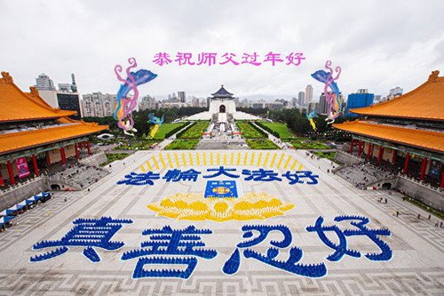 Image for article Praktisi Falun Dafa dari Hebei Dengan Hormat Mengucapkan Selamat Tahun Baru Imlek Kepada Guru Li Hongzhi (20 Ucapan)