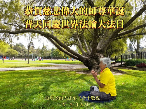 Image for article Ecuador: Praticanti celebrano la Giornata Mondiale della Falun Dafa e augurano rispettosamente al Maestro Li Hongzhi un felice compleanno