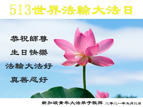 https://en.minghui.org/u/article_images/2021-5-10-2105031642107752.jpg