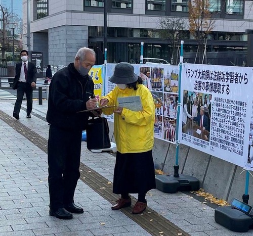 https://en.minghui.org/u/article_images/2021-12-10-human-rights-day-japanese-falun-gong_03.jpg