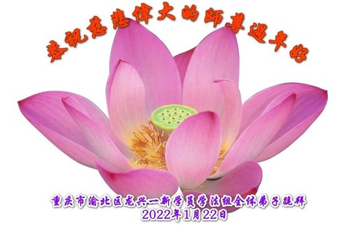https://en.minghui.org/u/article_images/2022-1-29-22012812241713701_01.jpg