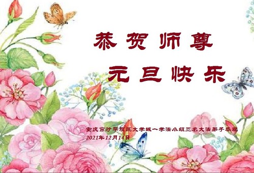 https://en.minghui.org/u/article_images/2021-12-28-21121406342718235_01.jpg