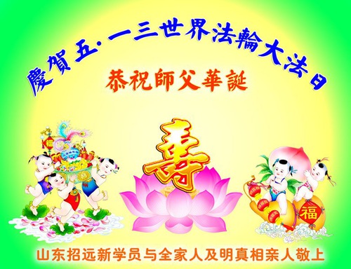 Image for article Praktisi Baru Merayakan Hari Falun Dafa Sedunia dan Mengucapkan Selamat Ulang Tahun kepada Guru Li Hongzhi