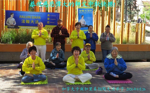 Image for article I praticanti della Falun Dafa in Canada augurano rispettosamente al Maestro Li Hongzhi un felice Festival di Metà Autunno (19 saluti) 