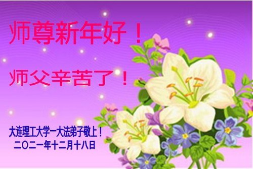 https://en.minghui.org/u/article_images/2021-12-28-21121720304299895_01.jpg