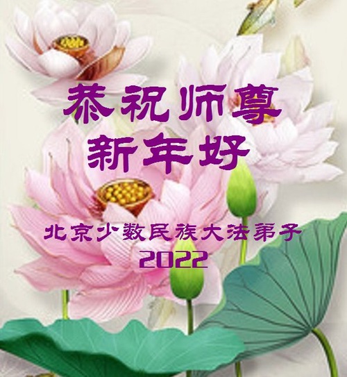 https://en.minghui.org/u/article_images/2022-1-30-2201230914232450.jpg